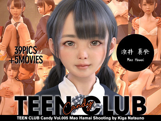 【TEEN CLUB Candy 005 浜井 真央】夏野企画