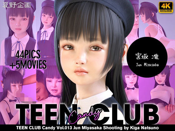 【TEEN CLUB Candy 013 宮坂 准】夏野企画