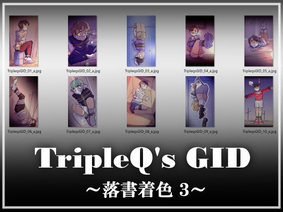 【TripleQ’sGID〜落書着色3〜】TripleQ