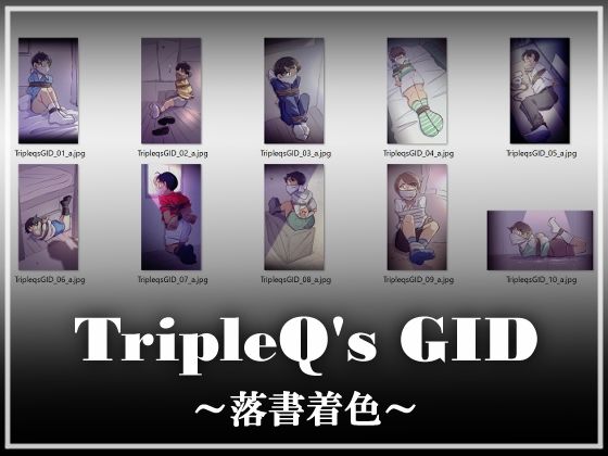 【TripleQ’sGID〜落書着色〜】TripleQ