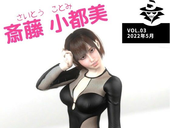 【UNREAL_SERIES_VOL.03】SuperEroHacker