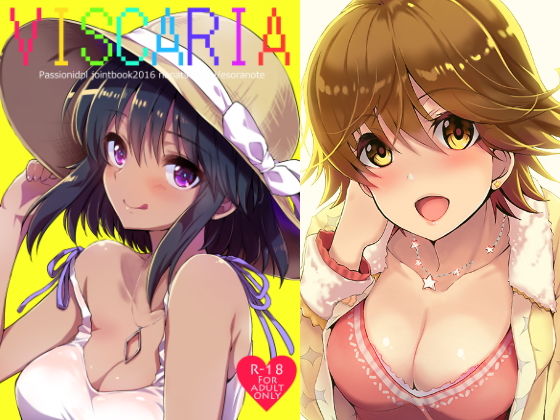 【VISCARIA】エソラnote