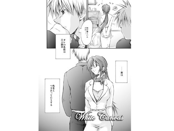【WhiteCanvas】Homura’s R Comics