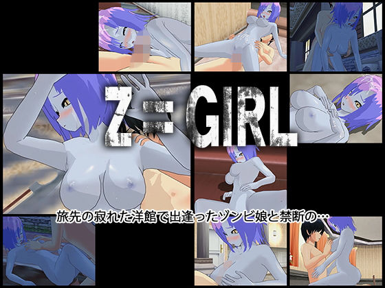 【Z〓GIRL】capsule soft