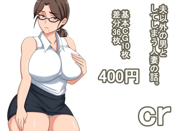 【cr】s（ムチムチメイン）