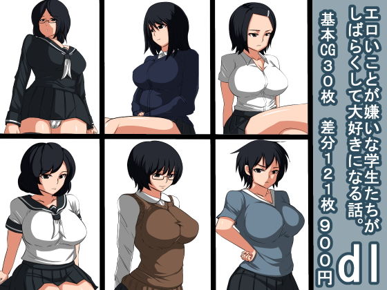【dl】s（ムチムチメイン）