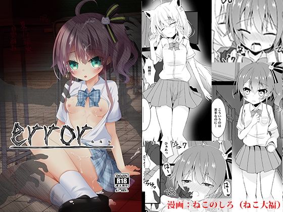 【error...】ねこ大福