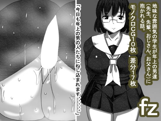 【fz】s（ムチムチメイン）