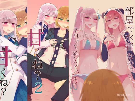 【pkj総集編】にじいろすいしょう