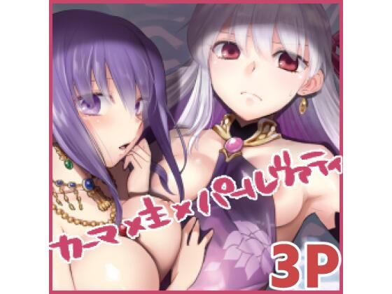 【shringarayoni】TRIP SPIDER