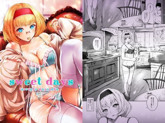 【sweet days】夜のバンド
