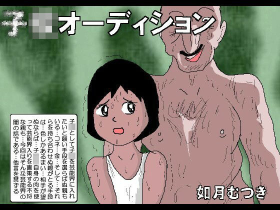 【○役オーディション】如月むつき
