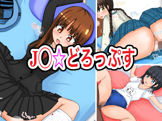 【●●☆どろっぷす】ナナツDrops