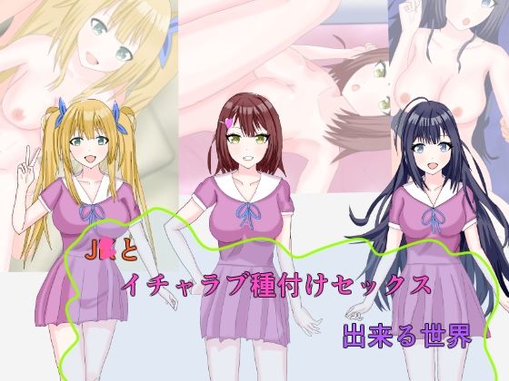 【●●とイチャラブ種付けセックス出来る世界】夏風に舞う蛍