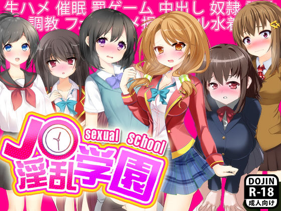【●●淫乱学園】もぐら