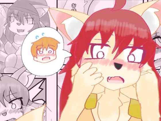 【♀コボルトと入れ替わっちゃう勇者くん】こみっく棺館