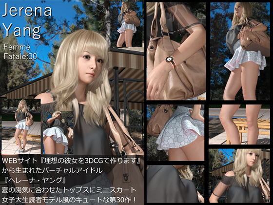 【♪『理想の彼女を3DCGで作ります』から生まれたバーチャルアイドル「Jerena Yang（ヘレーナ・ヤング）」の30th写真集:Femme fatale 30（ファム・ファタール30:運命の女性）】Libido-Labo