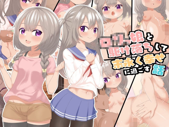 【〇〇っ娘と駆け落ちして末永く幸せに過ごす話】ラストリゾート