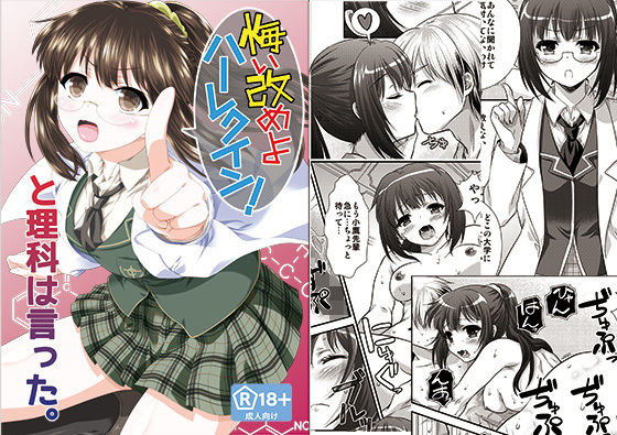 【「悔い改めよ、ハーレクイン！」と理科は言った。】あなろぐストアOFF支店