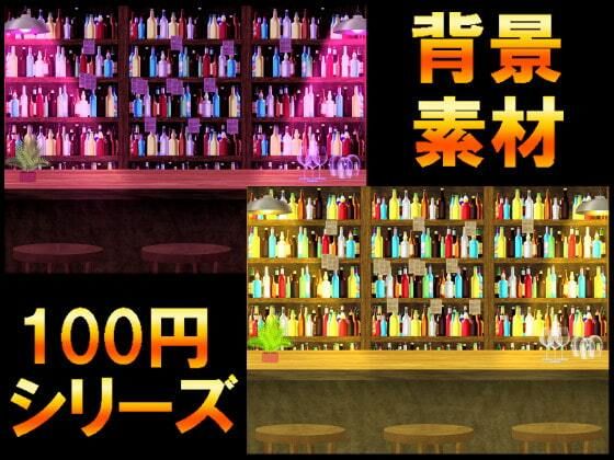【【100円シリーズ】背景素材043】ART111