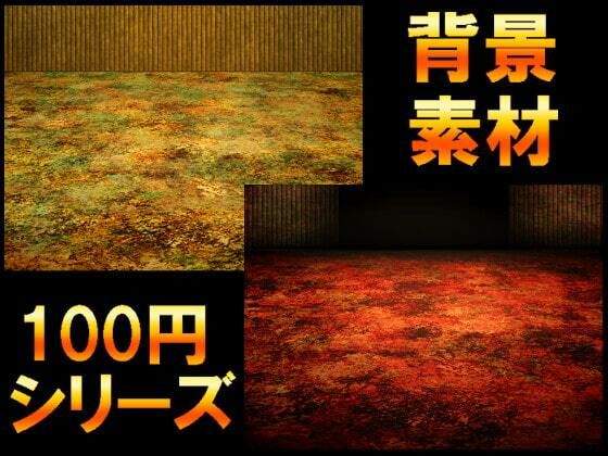 【【100円シリーズ】背景素材049】ART111