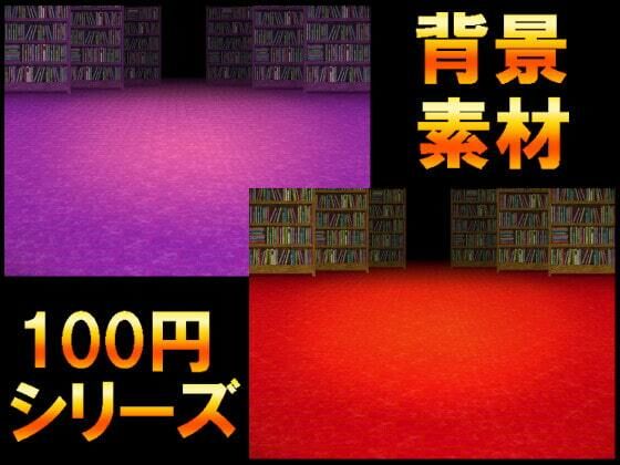 【【100円シリーズ】背景素材054】ART111