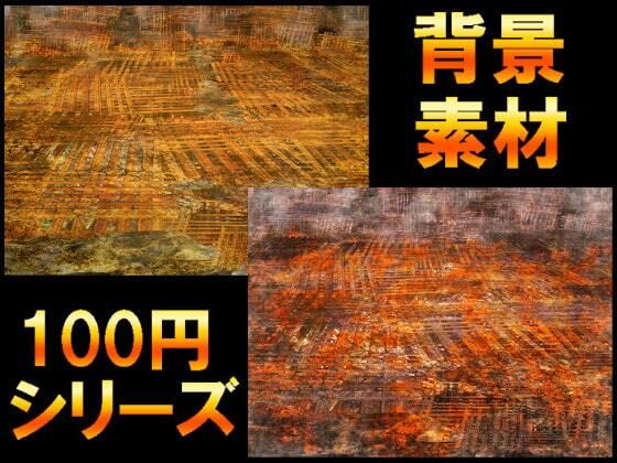 【【100円シリーズ】背景素材055】ART111