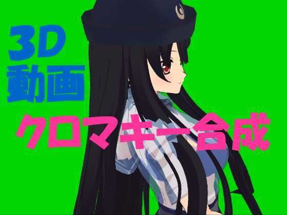 【【3D動画】Make LOVE 01】ジークンソフト