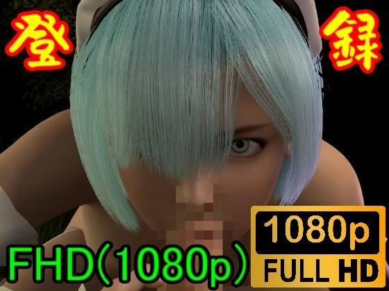 【【ROMV102】Re:ゼロから始める異世界生舌ときも男カンゾウの奴●セックス「ご主人様のおチンポ最高！！」】ローズ志向