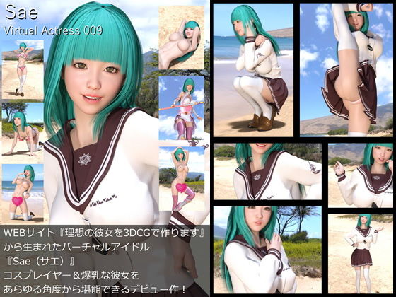 【【□All】『理想の彼女を3DCGで作ります』から生まれたバーチャルアイドル「Sae（さえ）」待望のファースト写真集:Virtual Actress 009】Libido-Labo