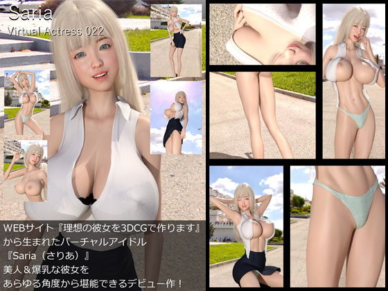 【【□All】『理想の彼女を3DCGで作ります』から生まれたバーチャルアイドル「Saria（サリア）」待望のファースト写真集:Virtual Actress 022】Libido-Labo