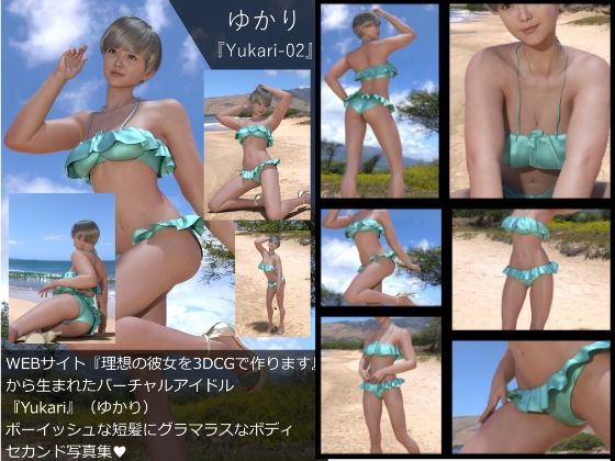 【【▲All】『理想の彼女を3DCGで作ります』から生まれたバーチャルアイドル「Yukari（ゆかり）」の写真集:Yukari-02】Libido-Labo