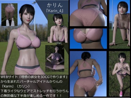 【【▲All】『理想の彼女を3DCGで作ります』から生まれたバーチャルアイドル「かりん」（カリン）の写真集:Karin_04】Libido-Labo