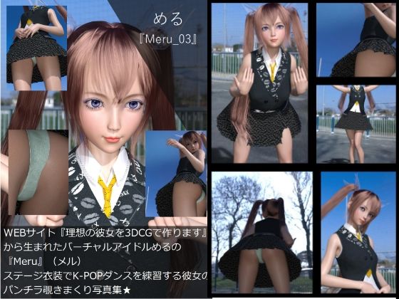 【【▲All】『理想の彼女を3DCGで作ります』から生まれたバーチャルアイドル「める（メル）」の写真集:Meru_003】Libido-Labo