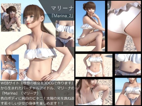 【【▲All】『理想の彼女を3DCGで作ります』から生まれたバーチャルアイドル「マリーナ」（マリーナ）の写真集:Marina_02】Libido-Labo