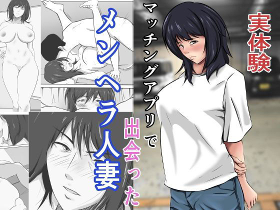 【【実体験】マッチングアプリで出会ったメンヘラ人妻】ペンタクル