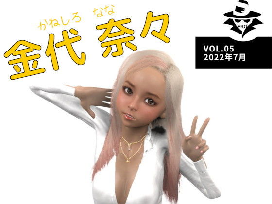 【【無料】UNREAL_SERIES_VOL.05】SuperEroHacker
