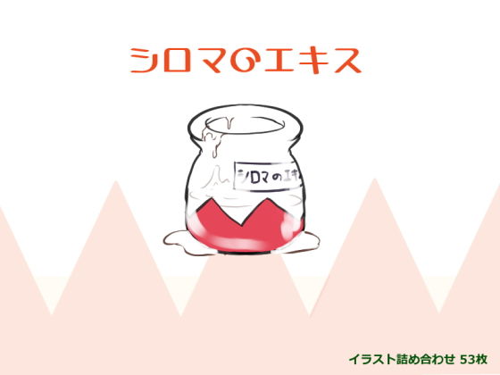 【【無料】シロマのエキス】世界樹のめばえ。