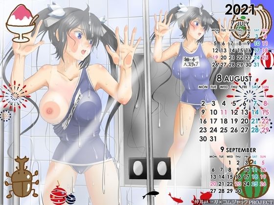 【【無料】スク水姿の処女神ヘス〇ィアがシャワールームでイタズラ攻めされてる壁紙カレンダー2021年8月用】コムジャックPROJECT