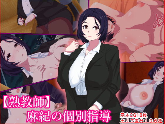 【【熟教師】麻紀の個別指導】シチューにごはん