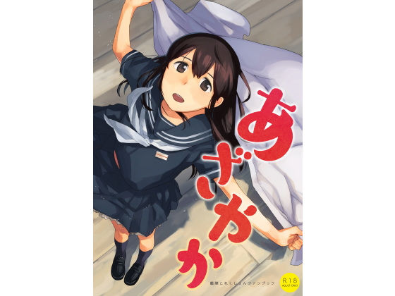 【あざやか】空中線