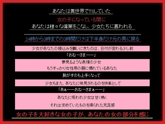 【あなたがTSしていたら女の子が好きな妹のような存在に夜這をかけられるも行為の途中で男に戻る話】もふもふも