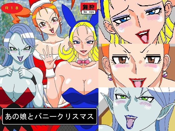 【あの娘とバニークリスマス】舞狩の屋台