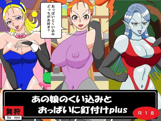 【あの娘のくい込みとおっぱいに釘付けplus】舞狩の屋台