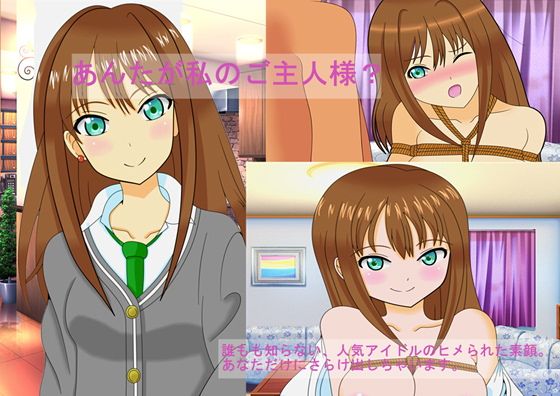 【あんたが私のご主人様？】ビッグスリック