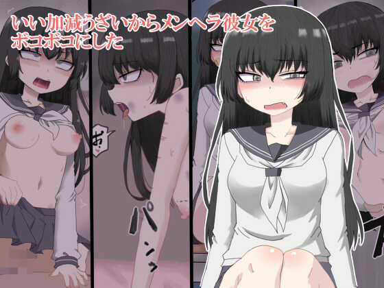 【いい加減ウザイからメンヘラ彼女をボコボコにした】秘密の箱