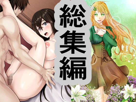【うさぎ屋の総集編3作品セット】うさぎ屋