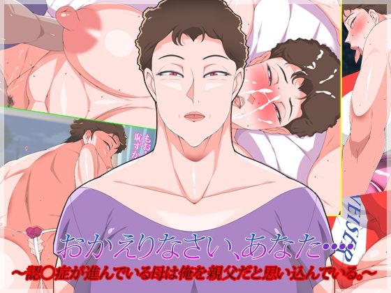 【おかえりなさい、あなた。】morrow