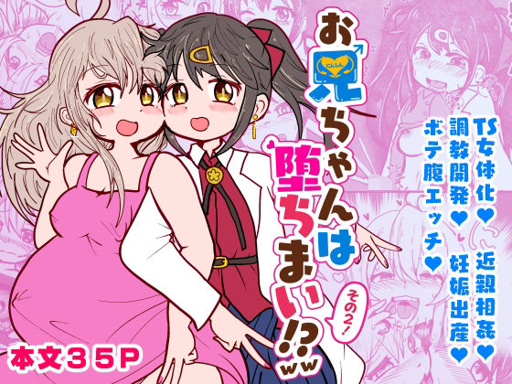 【おにいちゃんは堕ちまい！？wwその2！】CloseRanks