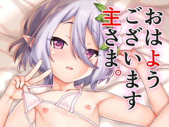 【おはようございます主さま。】ひきわり納豆